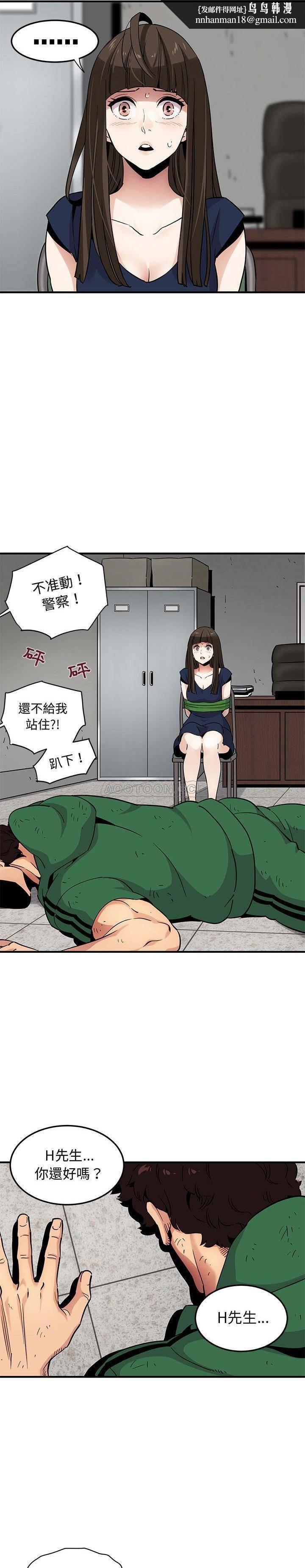 保镳真难当，第27章，第 8 页