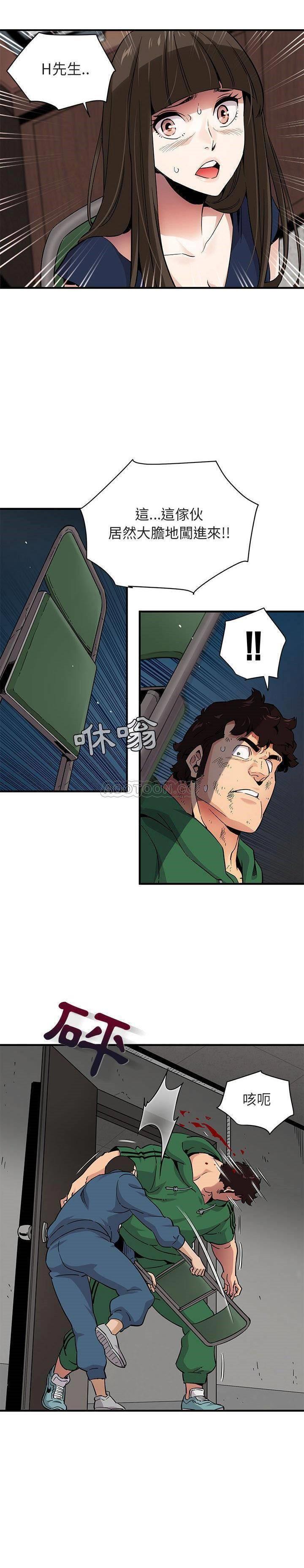 保镳真难当，第27章，第 3 页