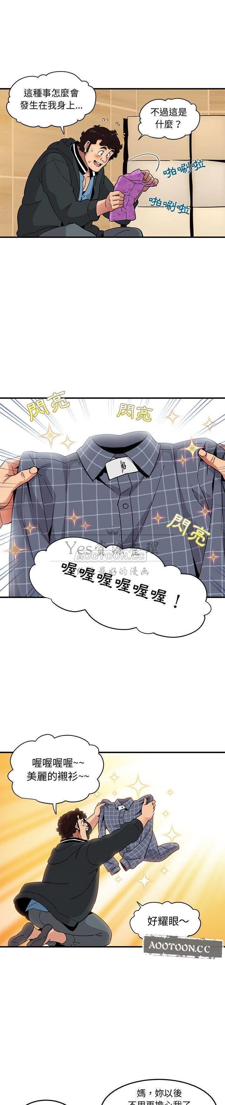 保镳真难当，第28章，第 11 页
