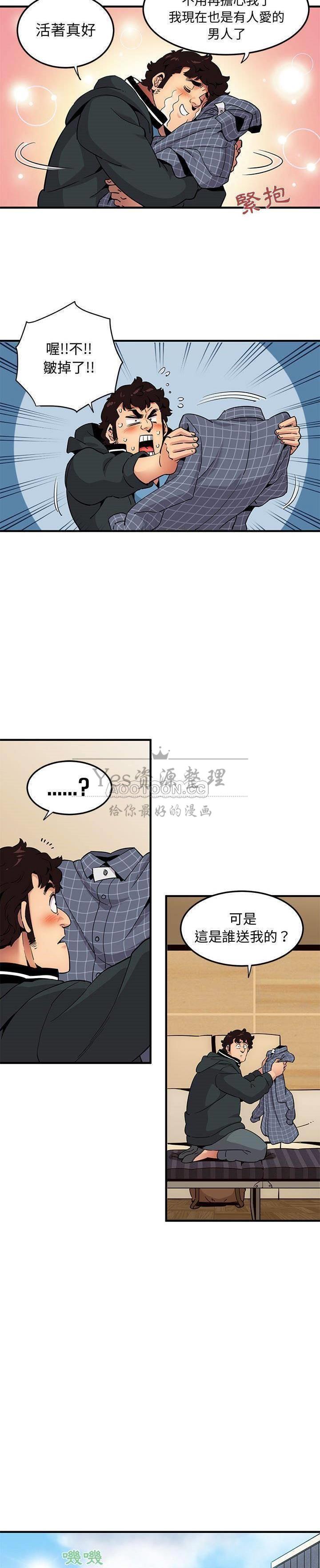 保镳真难当，第28章，第 12 页