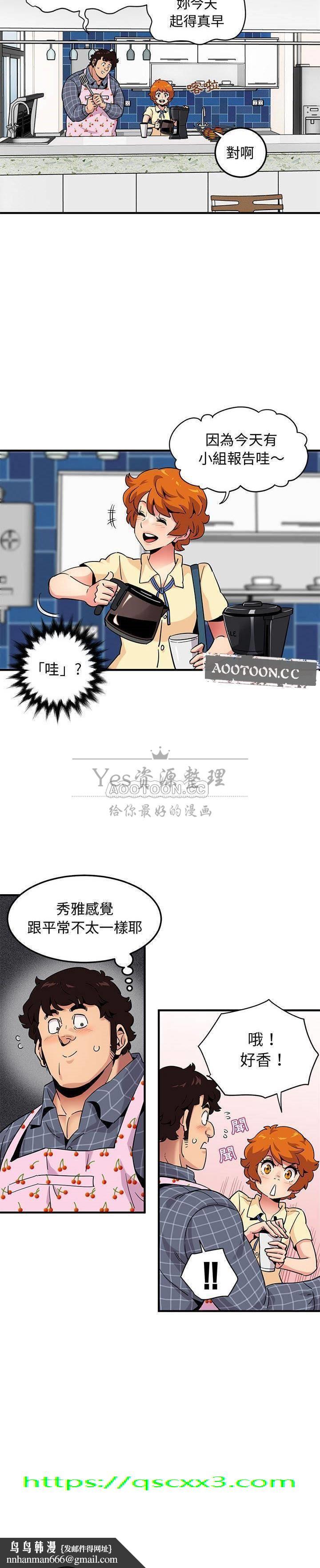 保镳真难当，第28章，第 15 页