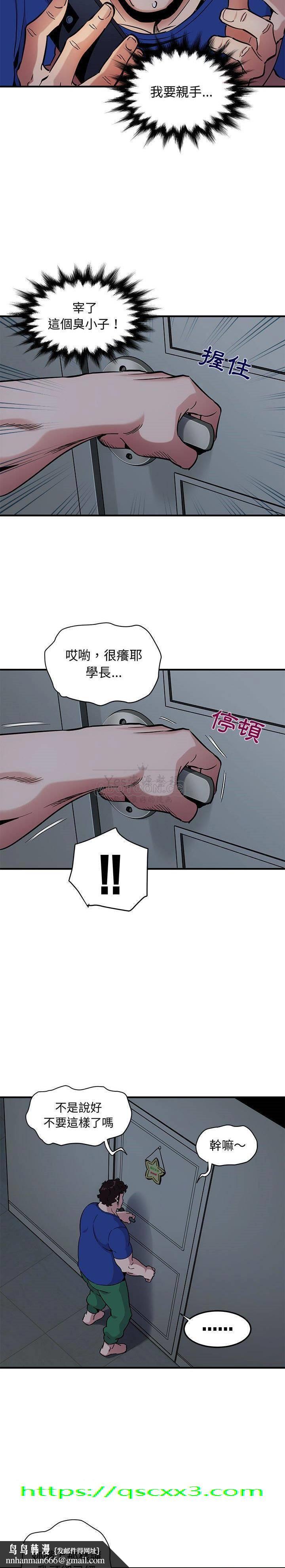 保镳真难当，第30章，第 15 页