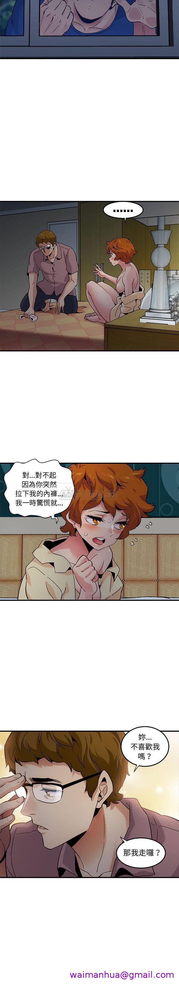 保镳真难当，第31章，第 5 页