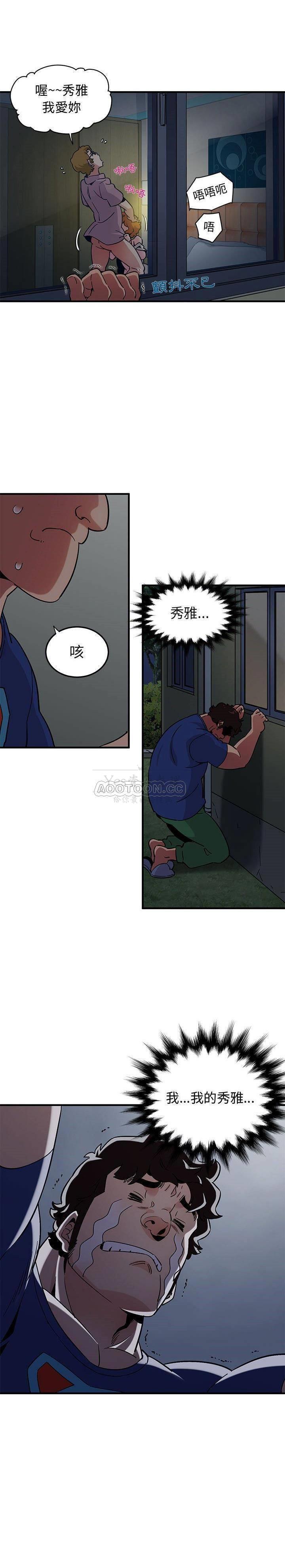 保镳真难当，第31章，第 11 页