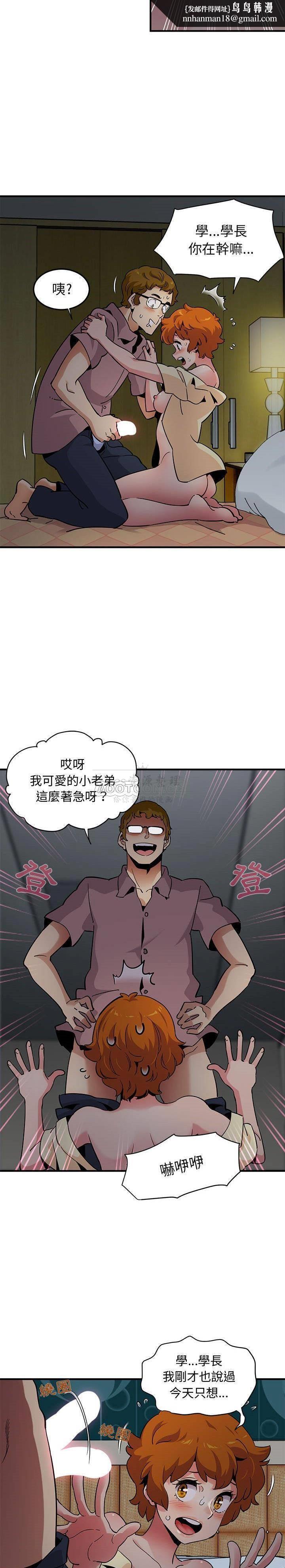 保镳真难当，第31章，第 8 页