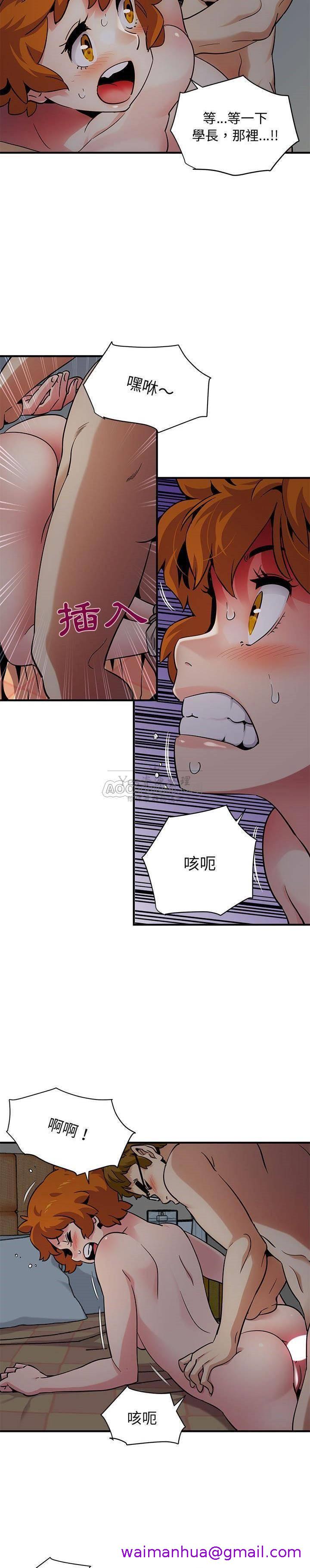 保镳真难当，第32章，第 5 页