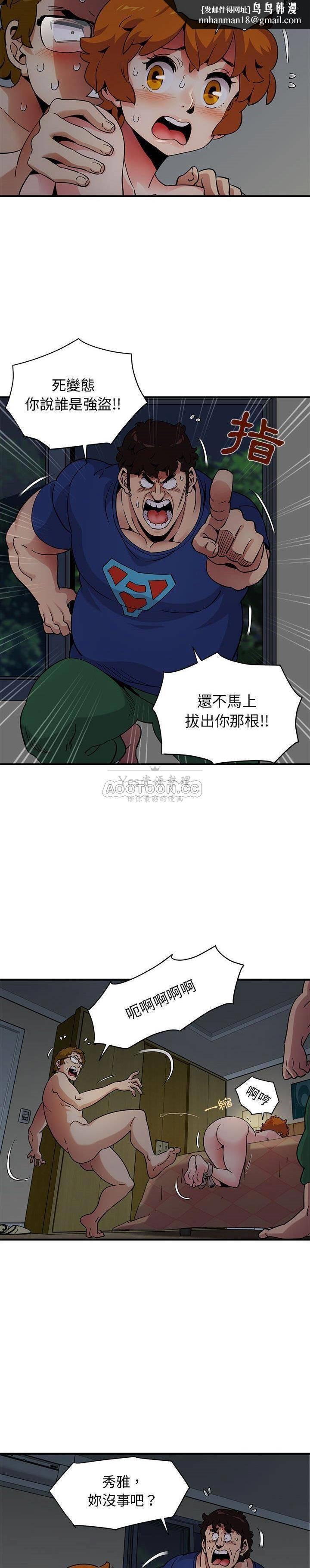 保镳真难当，第32章，第 8 页