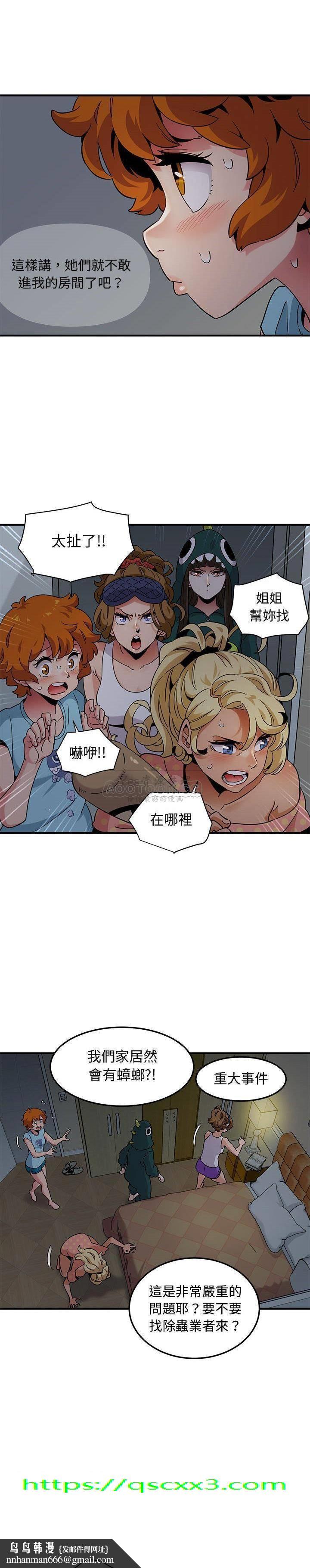 保镳真难当，第32章，第 15 页