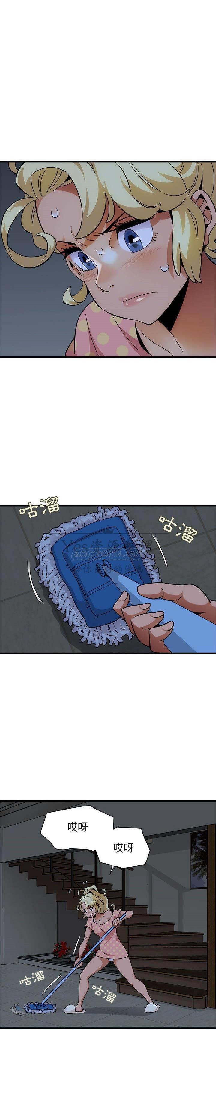 保镳真难当，第33章，第 11 页