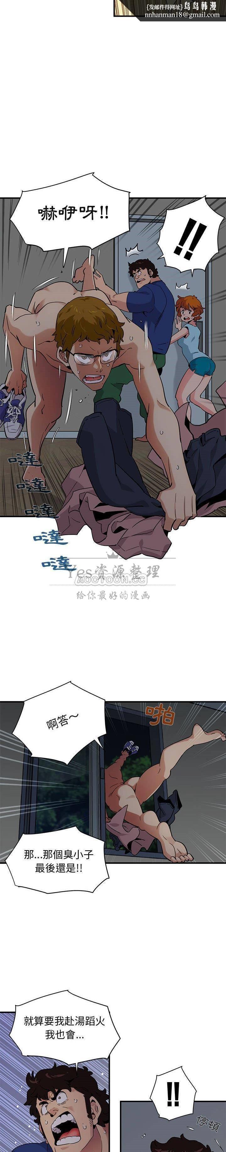 保镳真难当，第33章，第 8 页