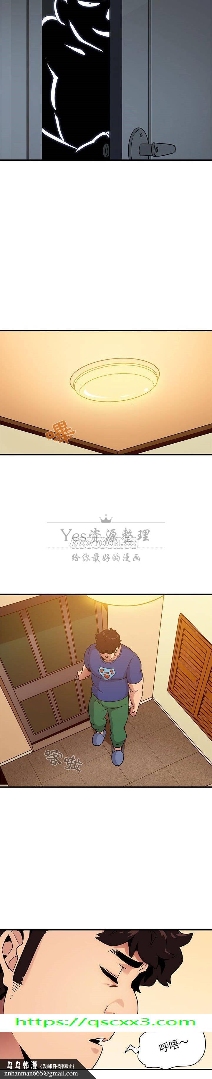 保镳真难当，第33章，第 15 页