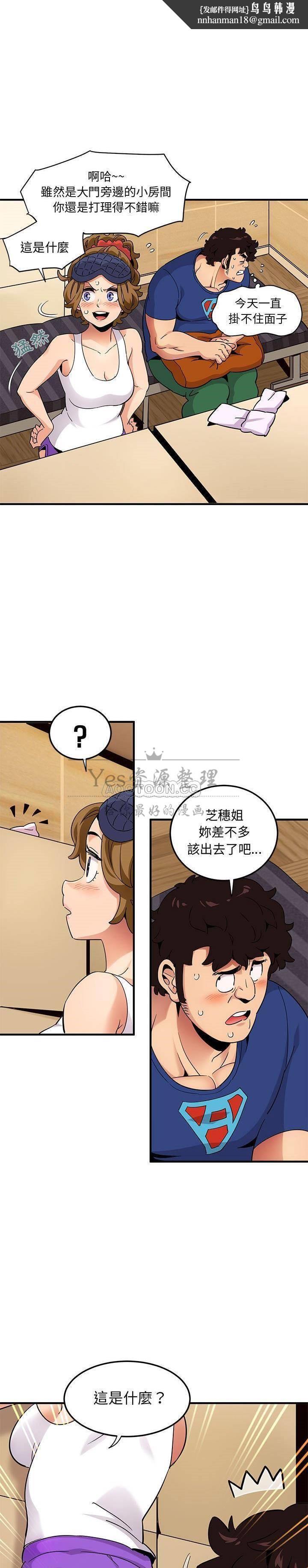 保镳真难当，第34章，第 8 页