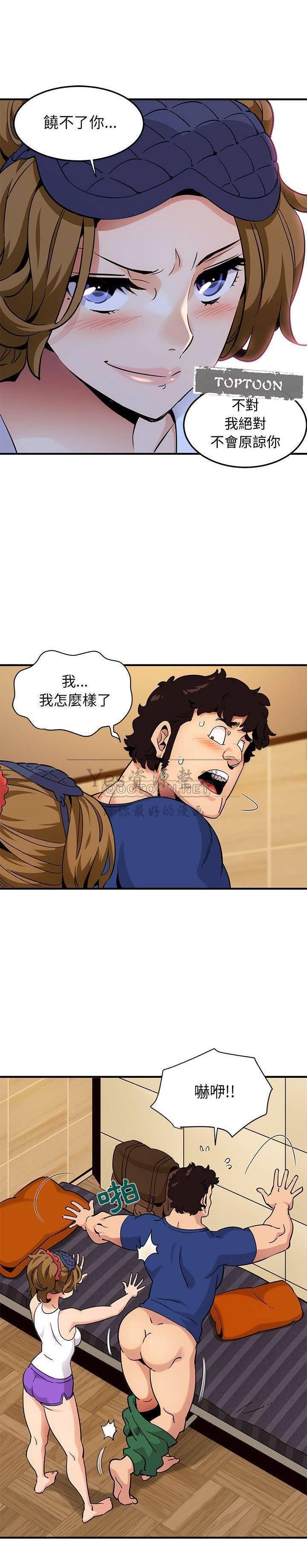 保镳真难当，第34章，第 12 页