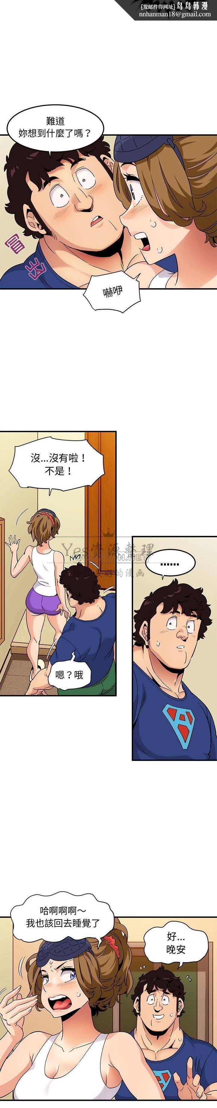 保镳真难当，第35章，第 8 页