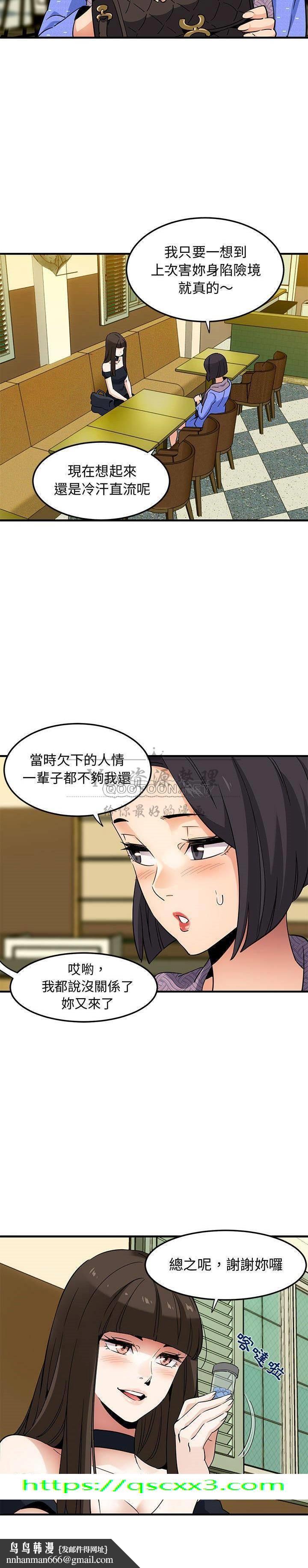 保镳真难当，第35章，第 15 页