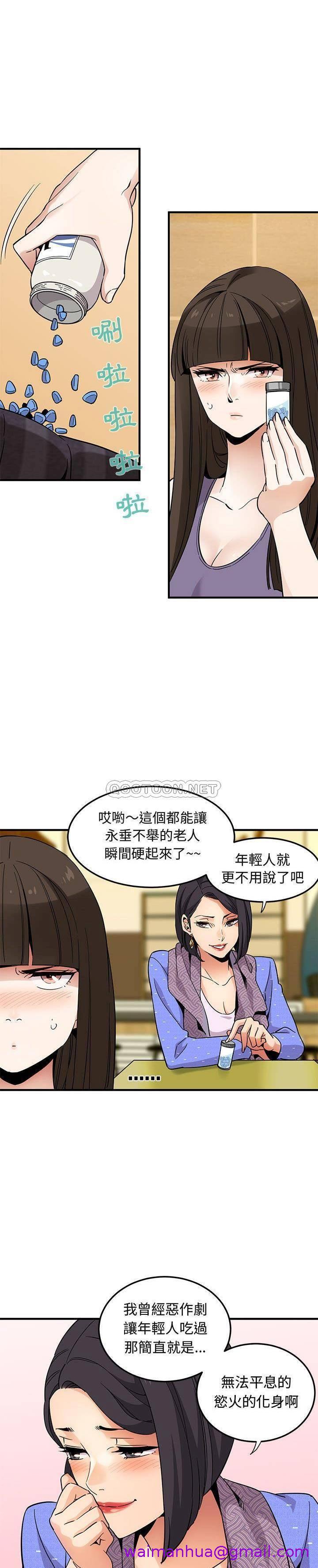 保镳真难当，第36章，第 5 页