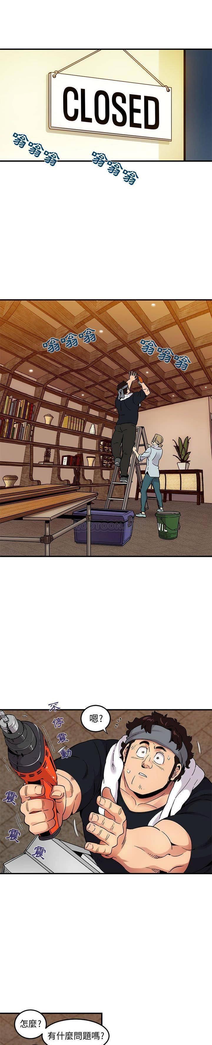保镳真难当，第36章，第 11 页