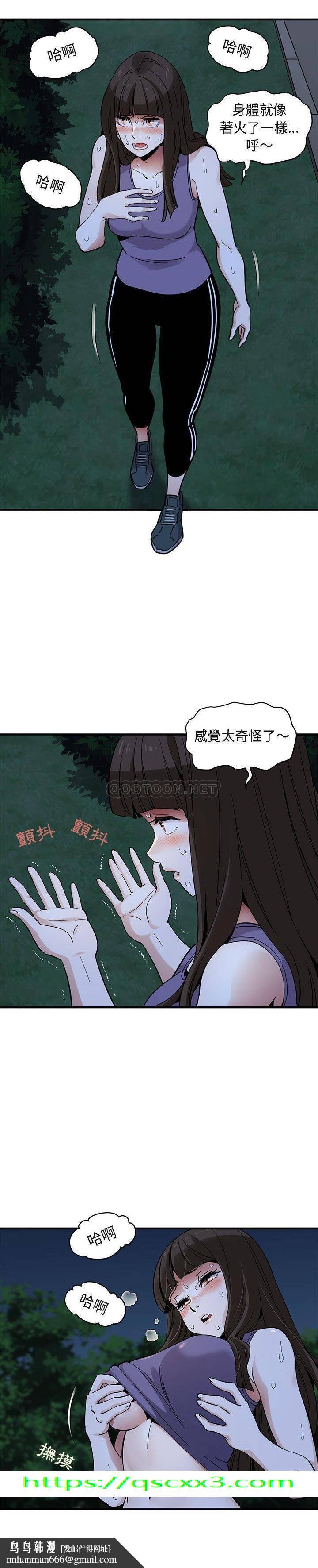 保镳真难当，第36章，第 15 页