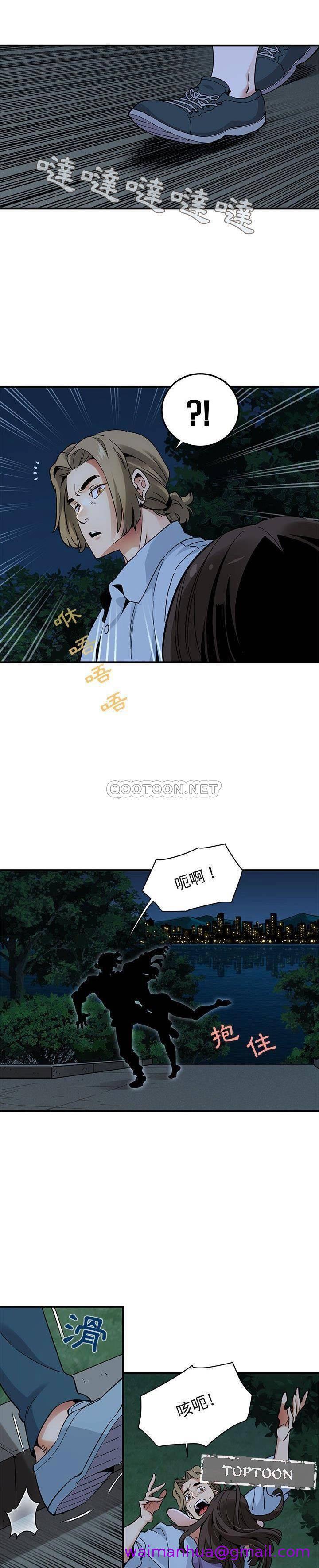 保镳真难当，第37章，第 5 页