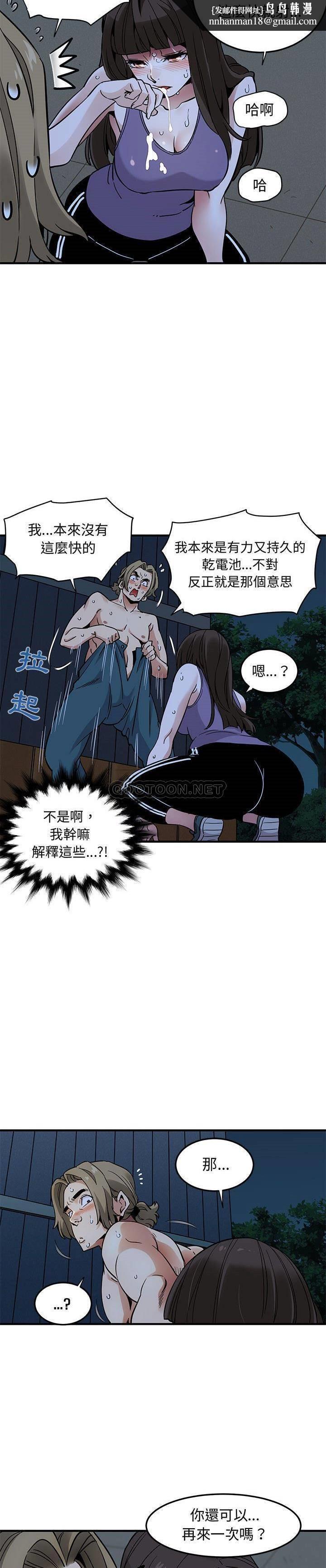 保镳真难当，第38章，第 8 页