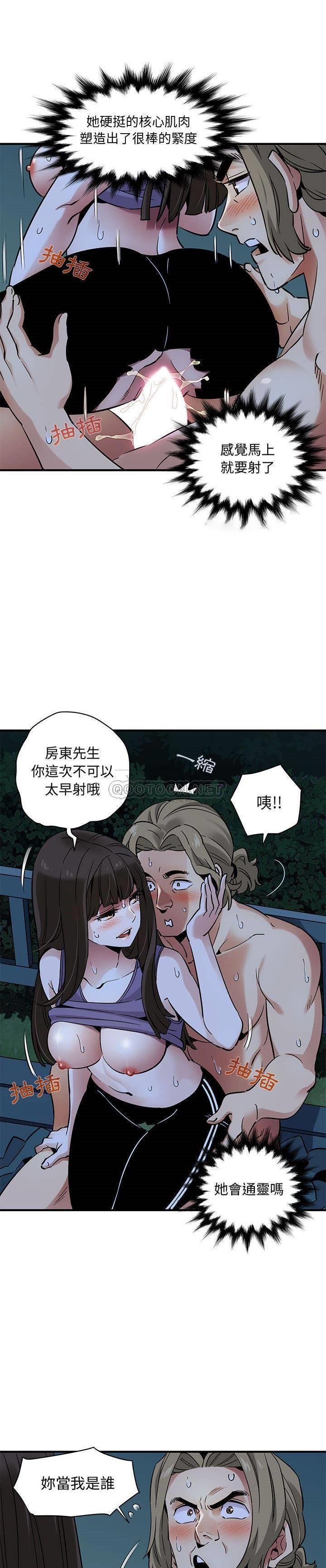 保镳真难当，第38章，第 12 页