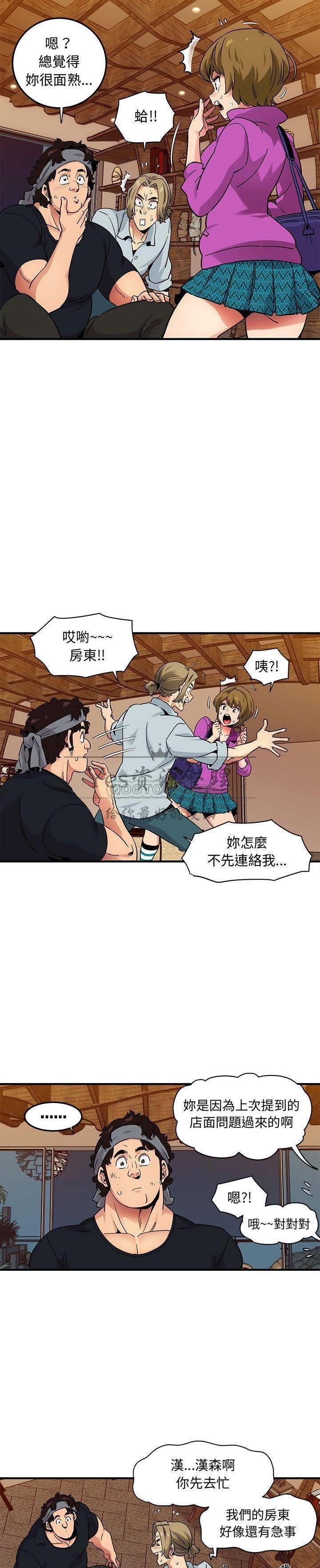 保镳真难当，第39章，第 11 页