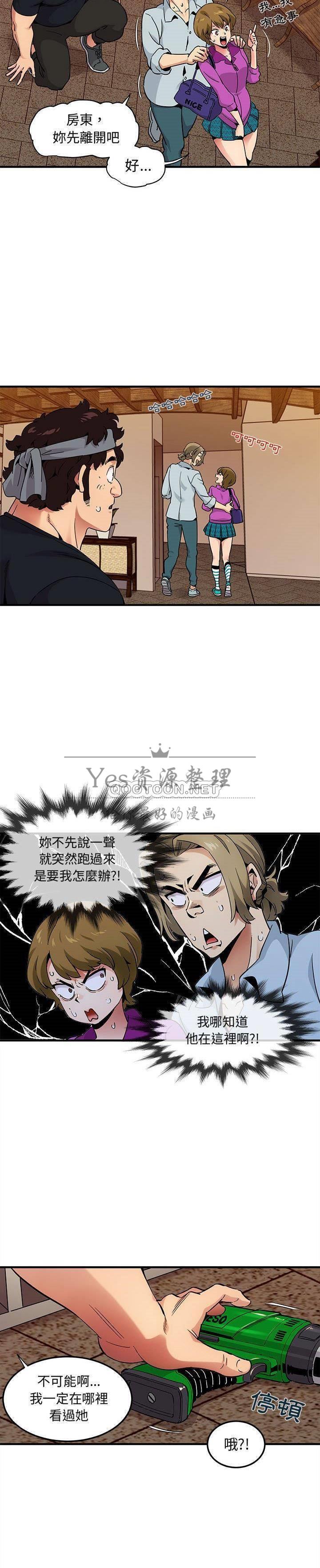 保镳真难当，第39章，第 12 页