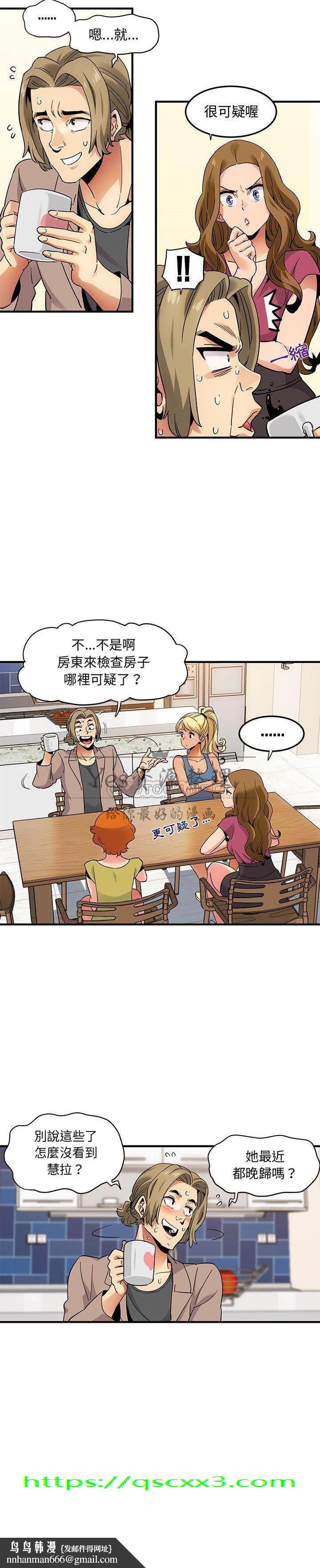保镳真难当，第39章，第 15 页