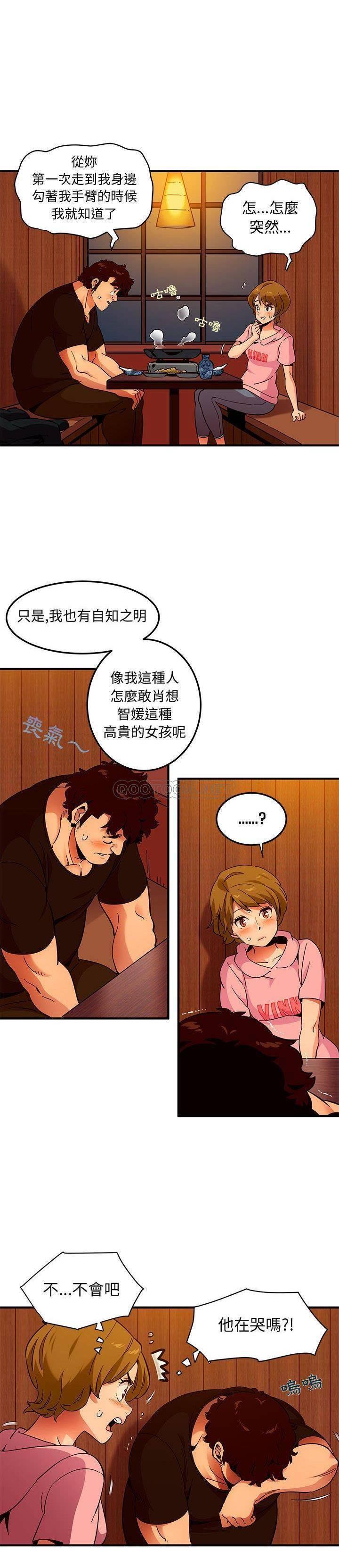 保镳真难当，第40章，第 11 页