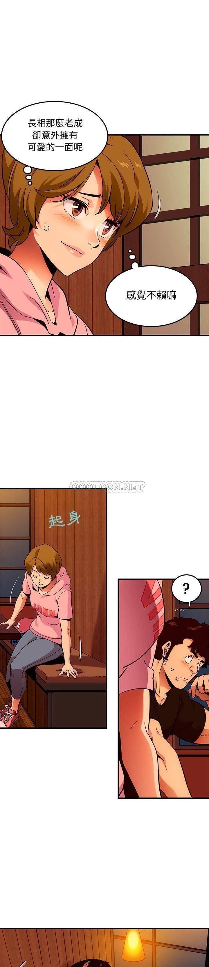 保镳真难当，第40章，第 12 页