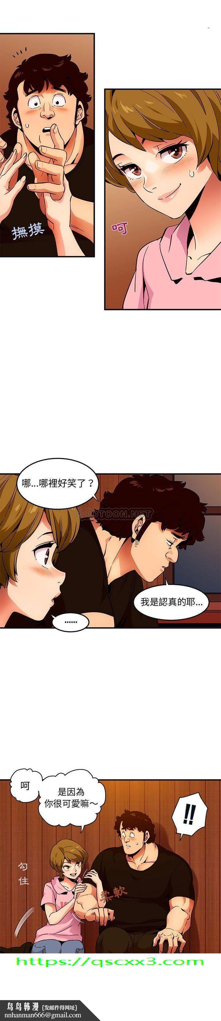 保镳真难当，第40章，第 15 页