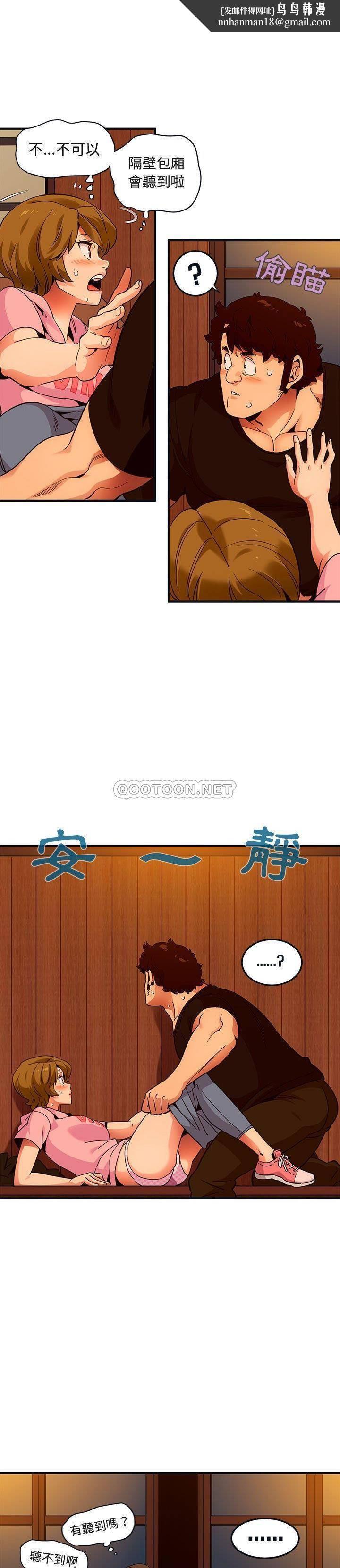 保镳真难当，第41章，第 8 页