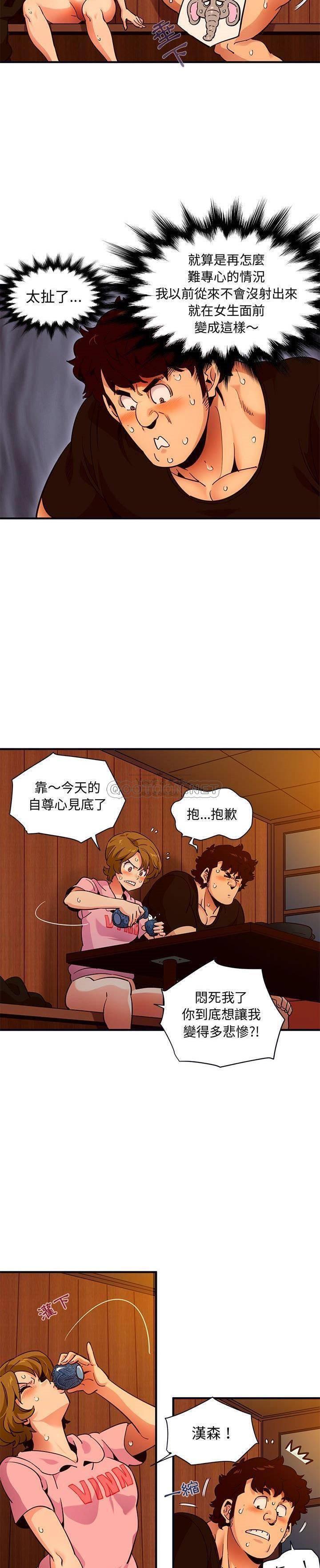 保镳真难当，第42章，第 11 页