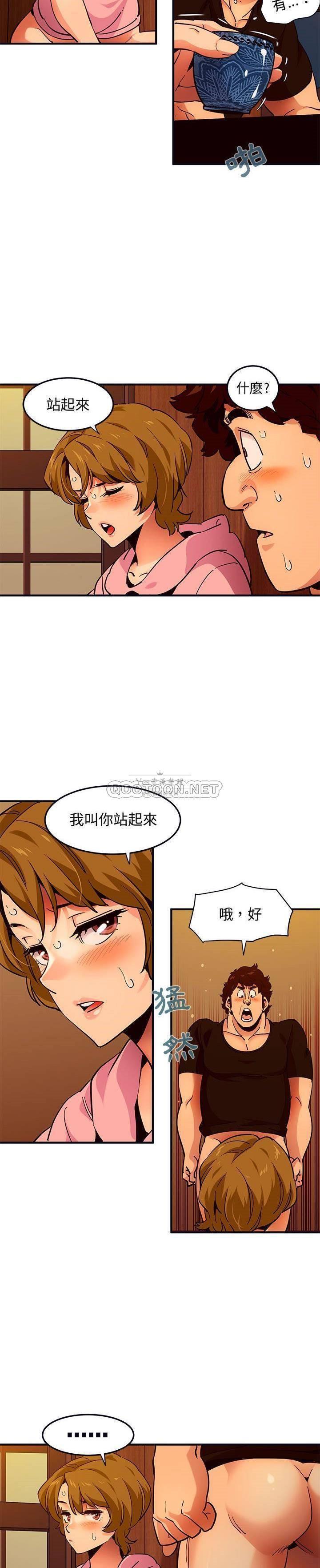 保镳真难当，第42章，第 12 页