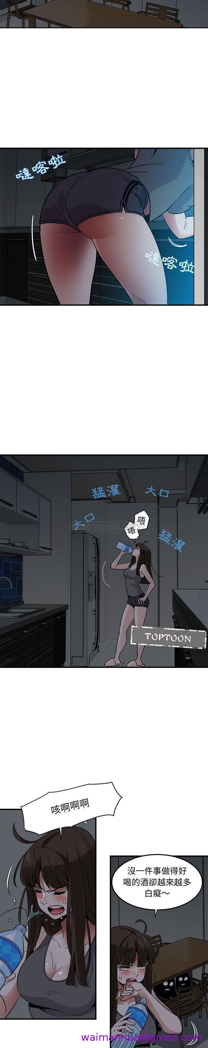 保镳真难当，第44章，第 5 页