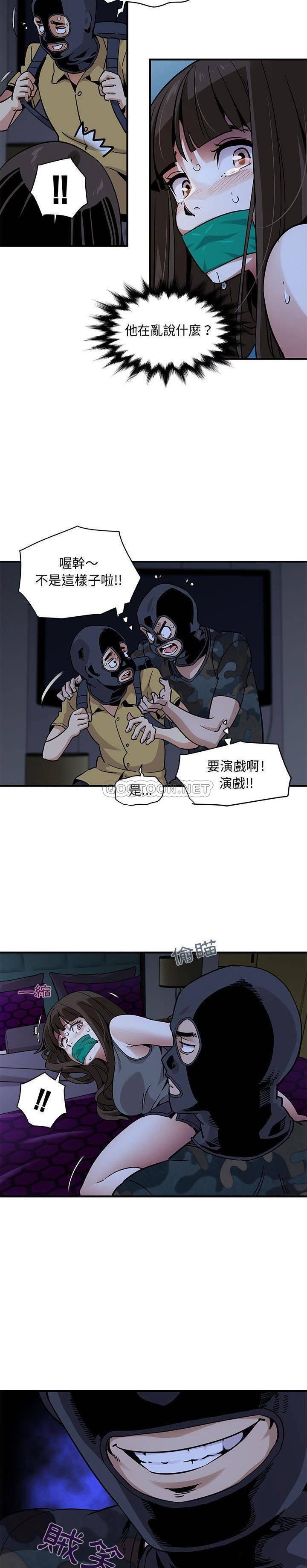 保镳真难当，第44章，第 11 页