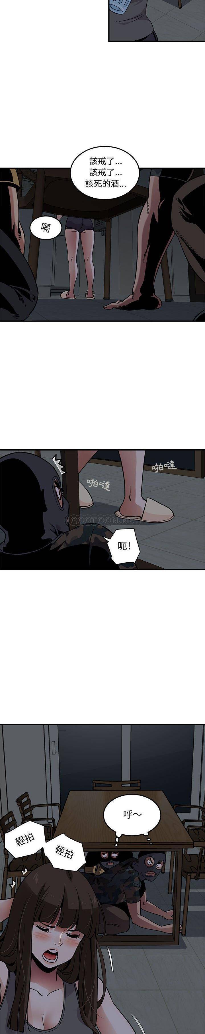 保镳真难当，第44章，第 6 页