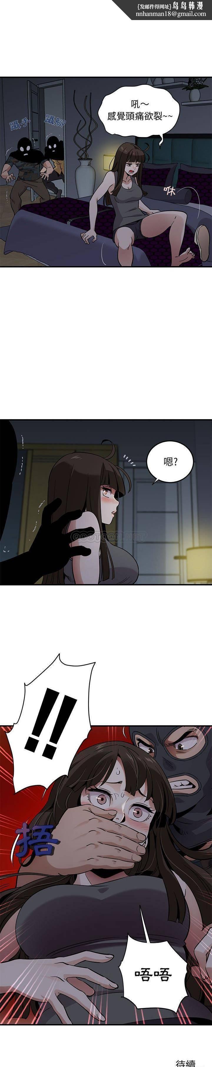 保镳真难当，第44章，第 8 页