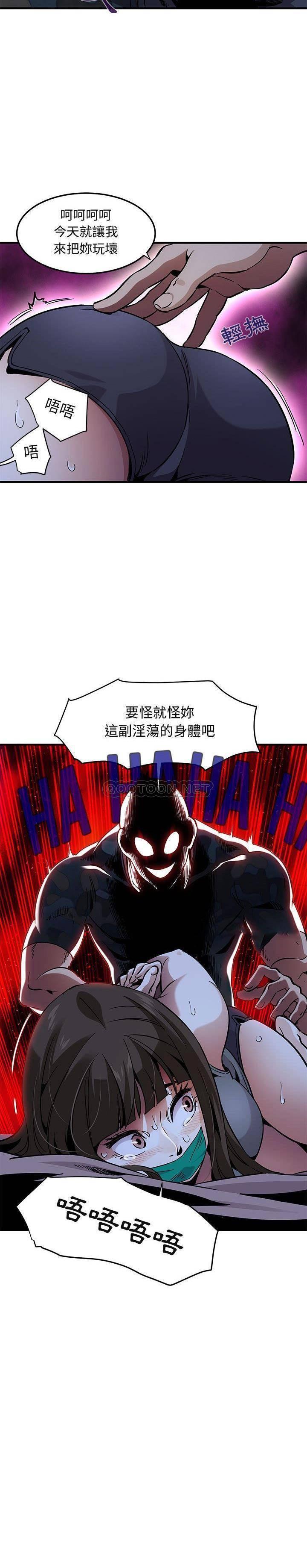 保镳真难当，第44章，第 12 页