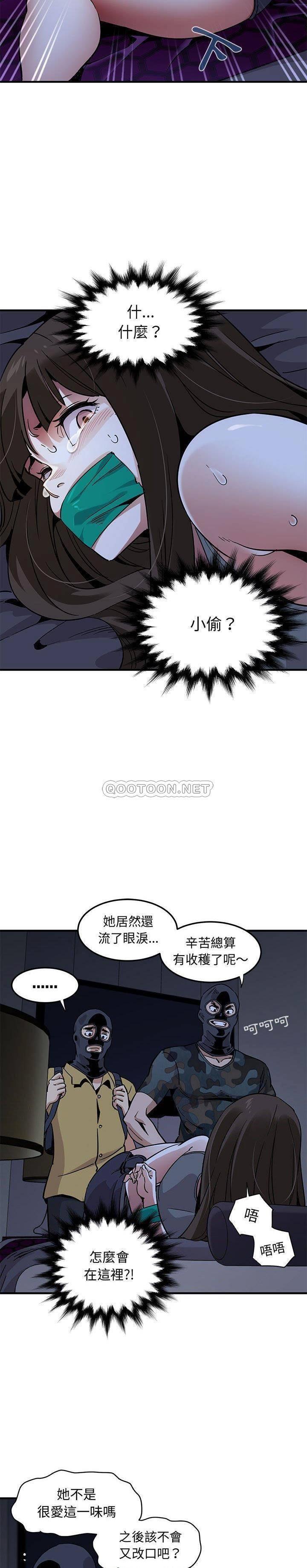 保镳真难当，第44章，第 10 页