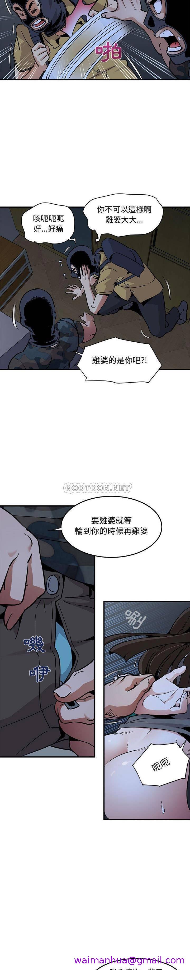保镳真难当，第45章，第 5 页