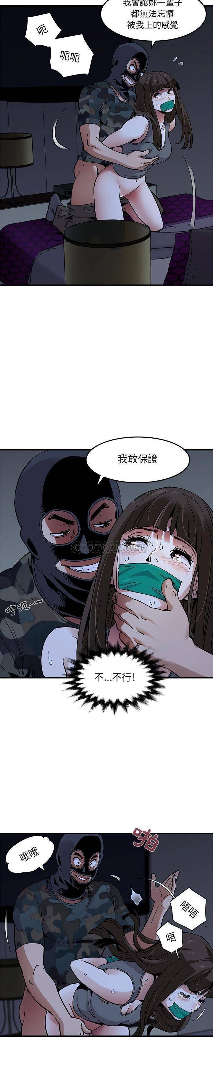 保镳真难当，第45章，第 6 页