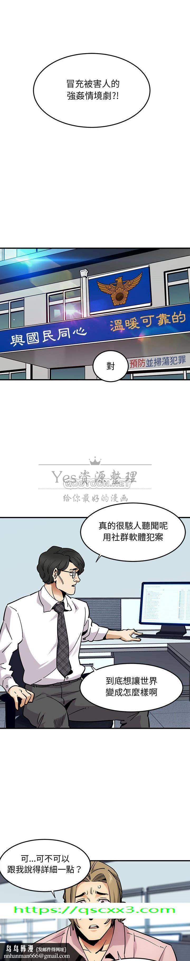 保镳真难当，第45章，第 15 页