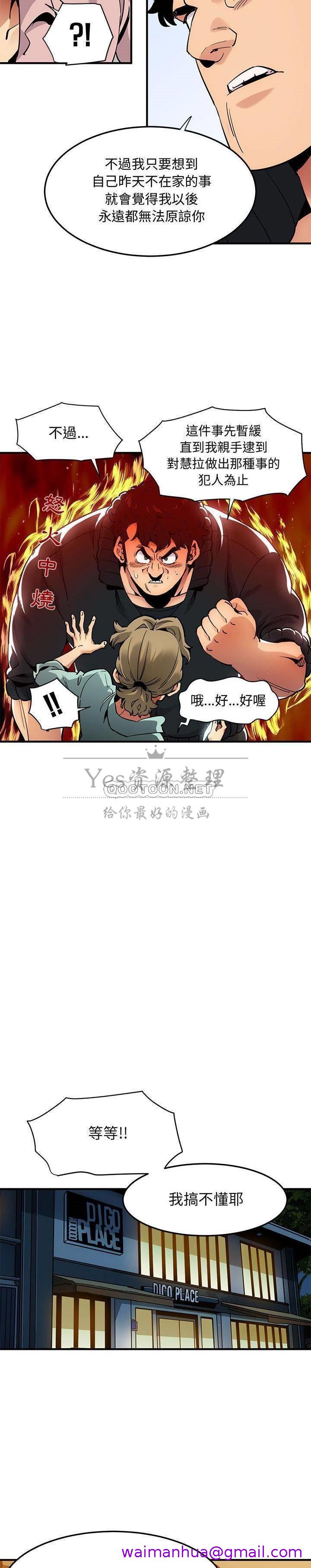 保镳真难当，第46章，第 5 页
