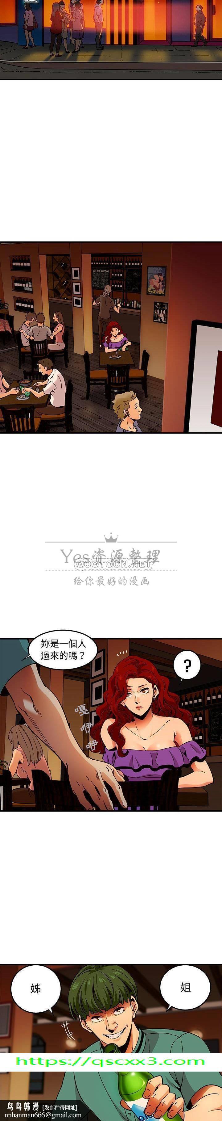 保镳真难当，第46章，第 15 页