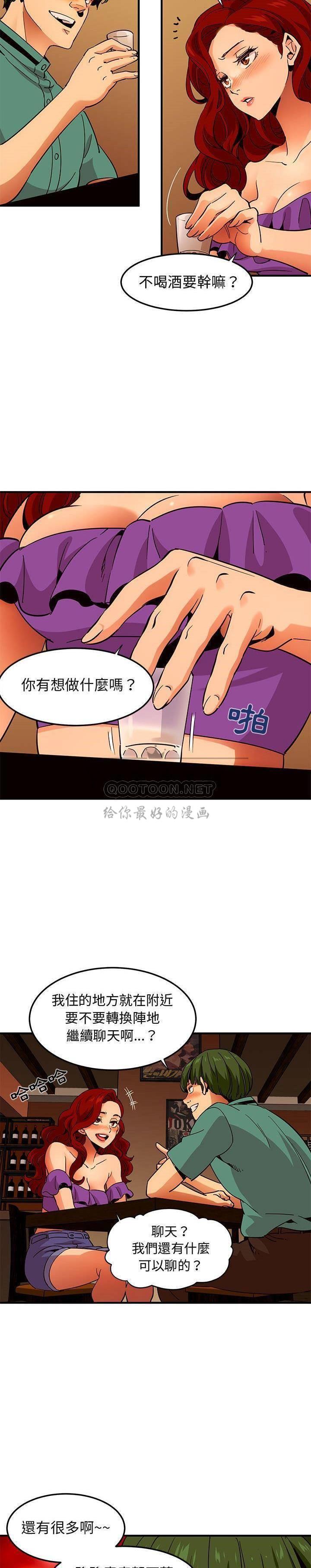 保镳真难当，第47章，第 3 页