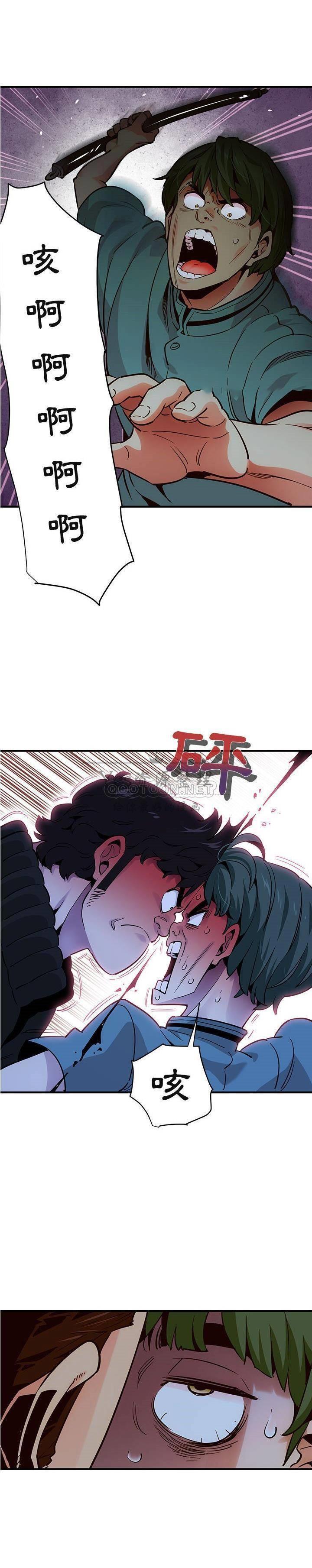 保镳真难当，第48章，第 12 页