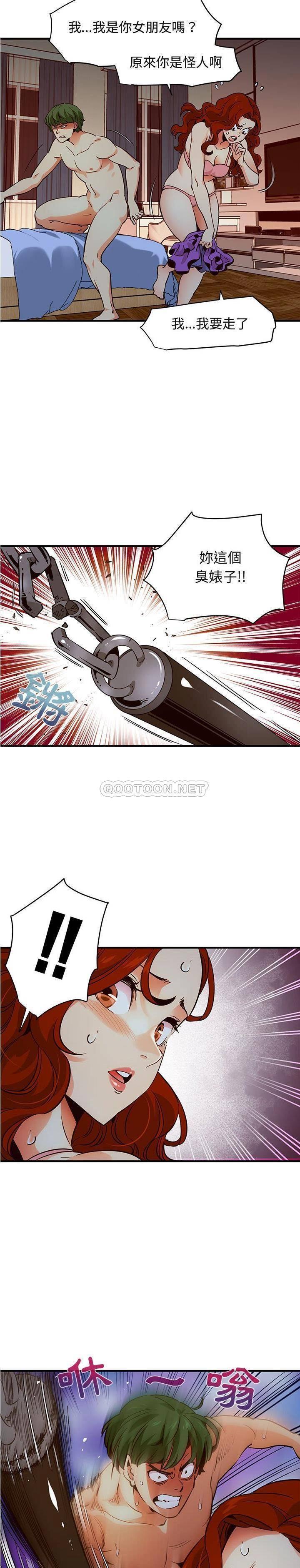 保镳真难当，第48章，第 3 页