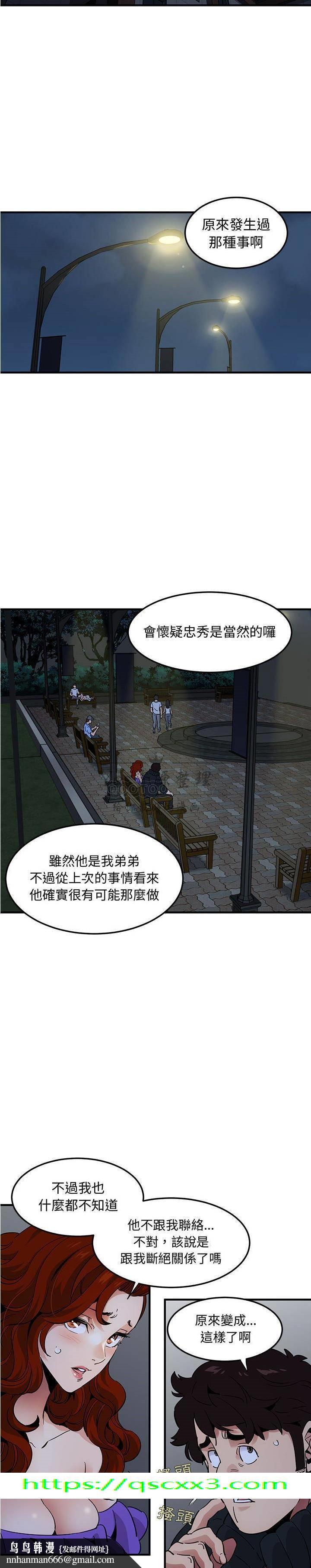 保镳真难当，第48章，第 15 页