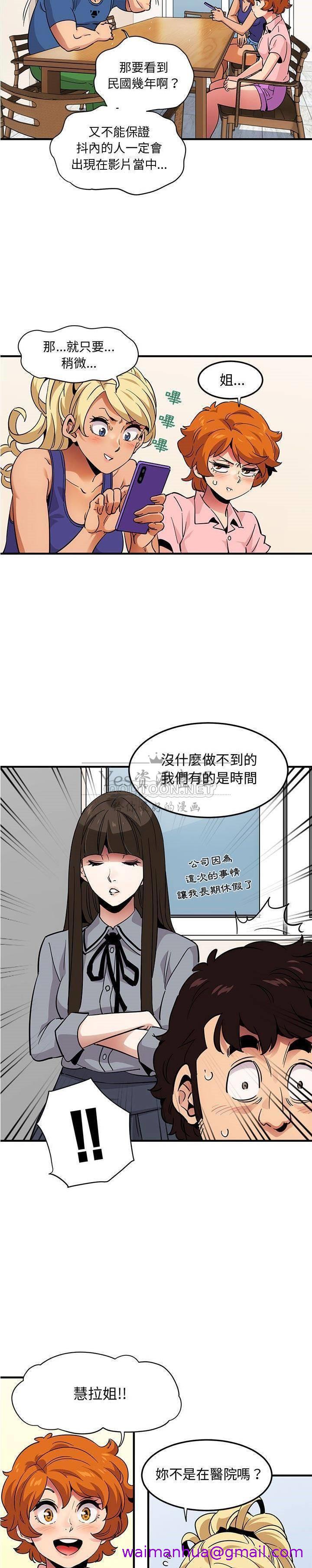 保镳真难当，第49章，第 5 页